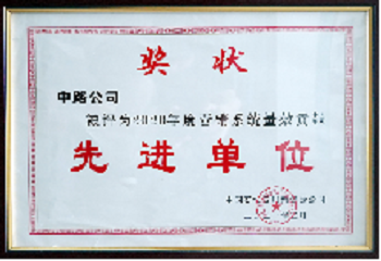 2020年度中國(guó)石油四川銷(xiāo)售公司營(yíng)銷(xiāo)系統(tǒng)量效貢獻(xiàn)先進(jìn)單位.png 2020年度中國(guó)石油四川銷(xiāo)售公司營(yíng)銷(xiāo)系統(tǒng)量效貢獻(xiàn)先進(jìn)單位.png