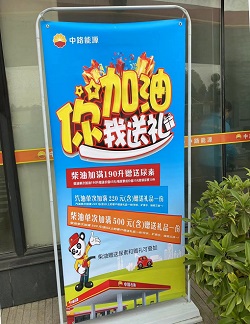 中路能源公司開展“你加油 我送禮 雙重好禮享不?！贝黉N活動.jpg