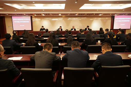 中路能源公司黨支部召開2024年度工作作風(fēng)整頓專題會.png 中路能源公司黨支部召開2024年度工作作風(fēng)整頓專題會.png