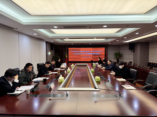 中路能源公司黨支部召開工作作風(fēng)專項(xiàng)整頓推進(jìn)會(huì).png 中路能源公司黨支部召開工作作風(fēng)專項(xiàng)整頓推進(jìn)會(huì).png