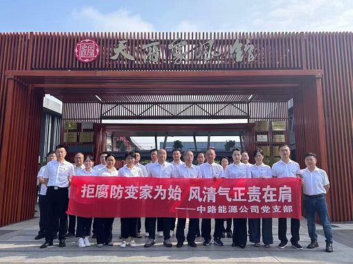 拒腐防變家為始 風(fēng)清氣正責(zé)在肩.png 拒腐防變家為始 風(fēng)清氣正責(zé)在肩.png