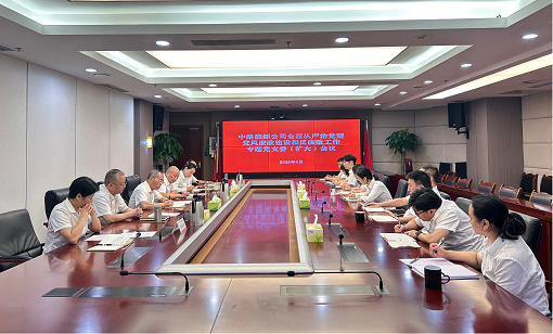 中路能源公司黨支部召開2025年上半年全面從嚴治黨暨黨風廉政建設和反腐敗工作專題會議.png 中路能源公司黨支部召開2025年上半年全面從嚴治黨暨黨風廉政建設和反腐敗工作專題會議.png